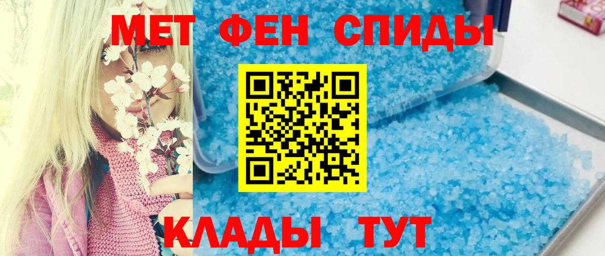 АМФЕТАМИН 97% Мегион