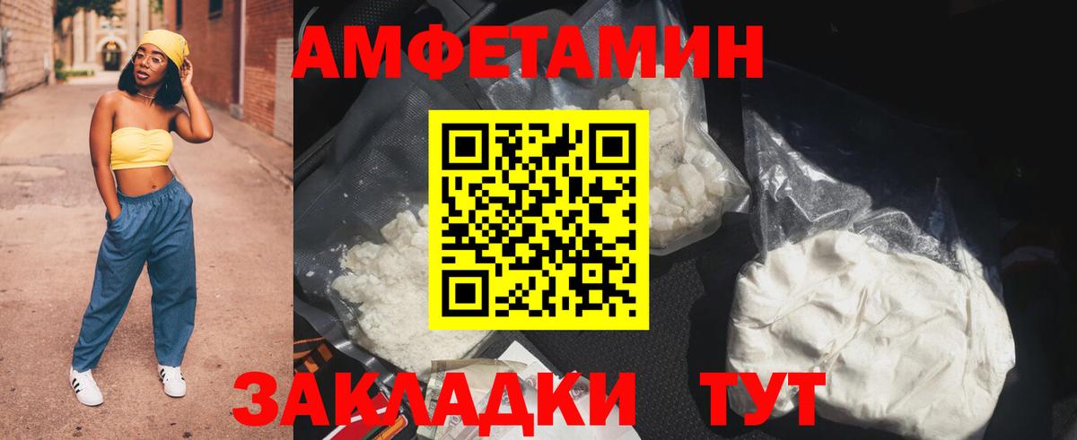 АМФ  Вход с VPN  Мегион  Amphetamine Premium 