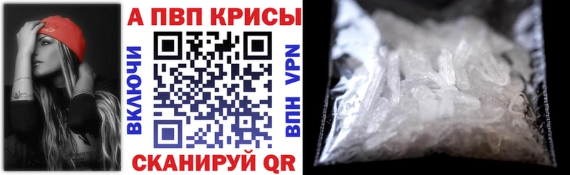 купить закладку  Мегион  A PVP VHQ 