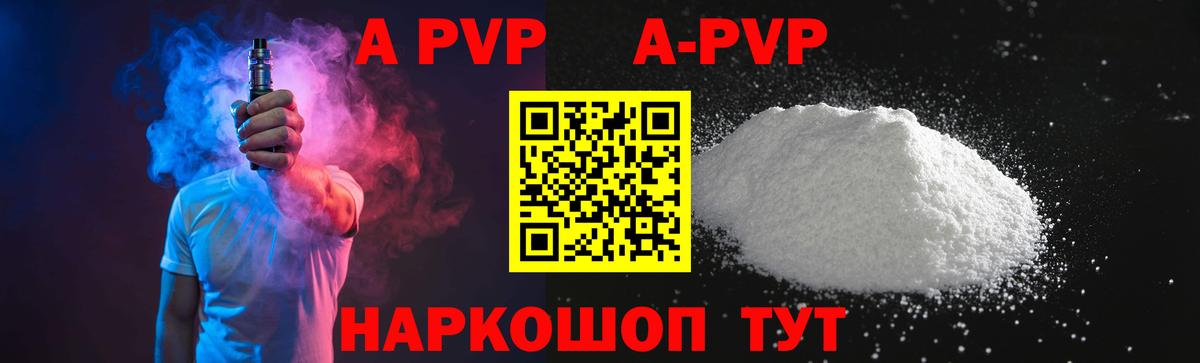 APVP Crystall Мегион