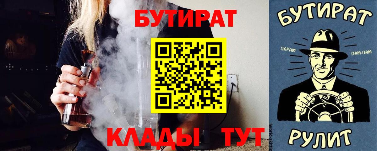 Мегион  БУТИРАТ жидкий экстази  Вход с VPN 