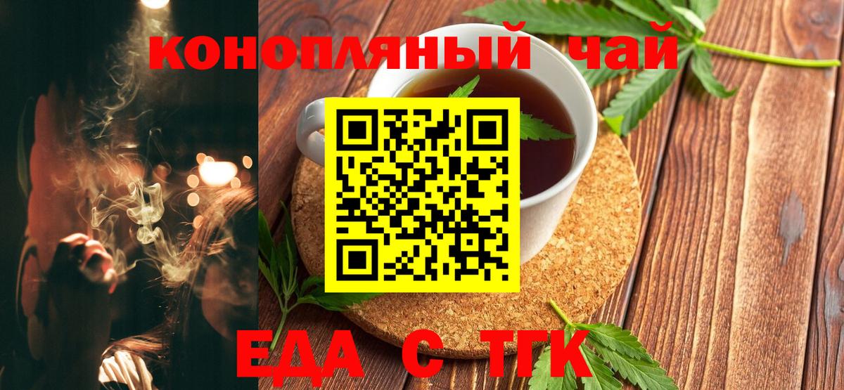 Мегион  Печенье с ТГК конопля  Вход с VPN 