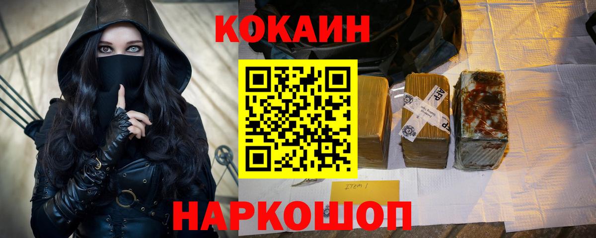 КОКАИН Эквадор  как найти закладки  Вход с VPN  Мегион  Кокаин 99% 
