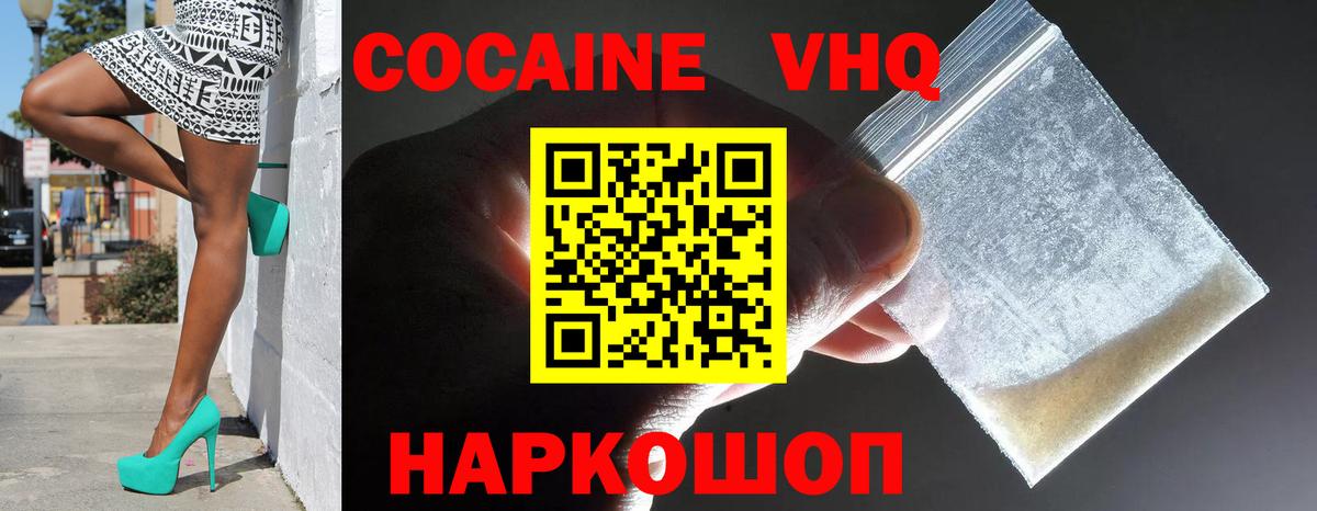 COCAIN Эквадор Мегион