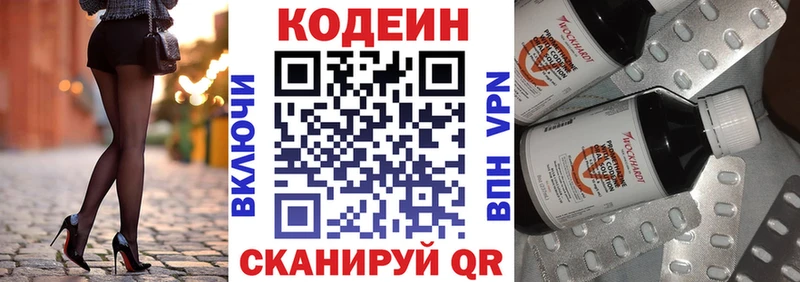 кракен ССЫЛКА  закладки  Мегион  Кодеин Purple Drank 