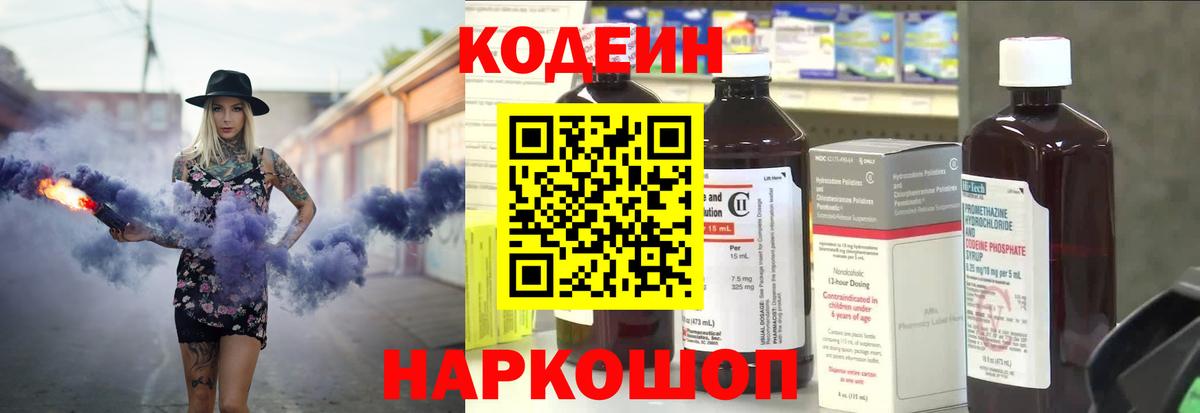 Мегион  Кодеиновый сироп Lean Purple Drank  где можно купить наркотик  Вход с VPN 