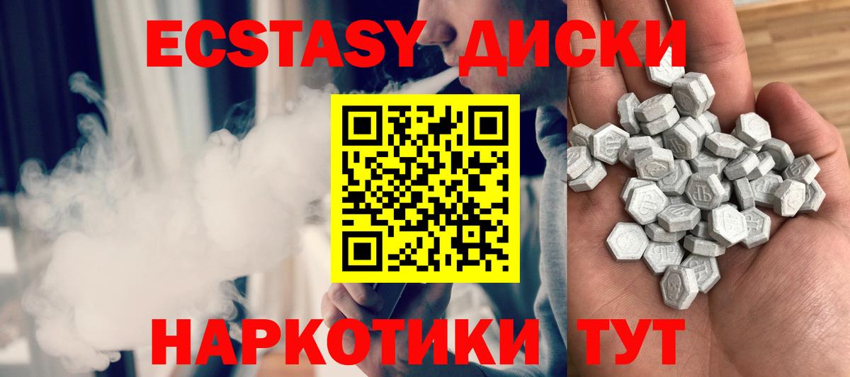 мега онион  Ecstasy 280мг  Ecstasy  Ecstasy 250 мг  дарнет шоп  Вход с VPN  Мегион 