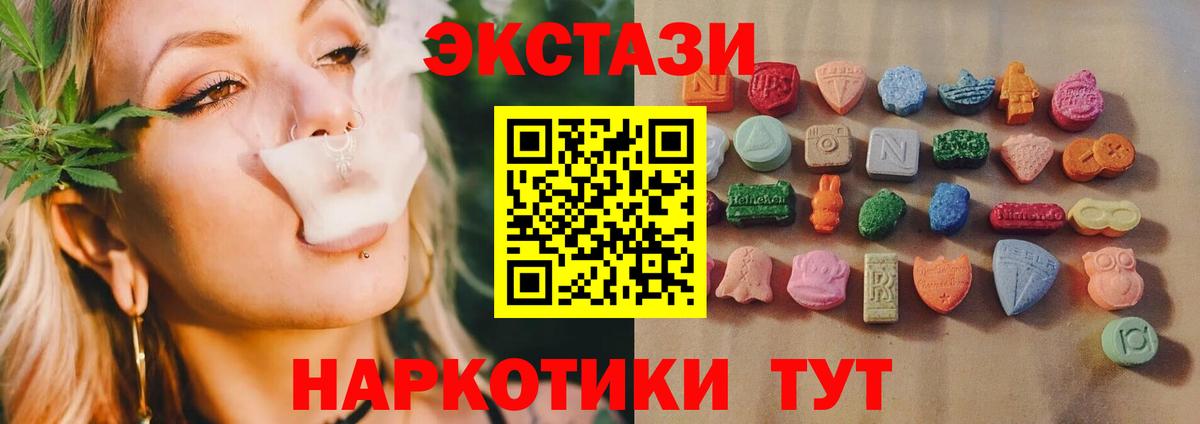 Экстази mix Мегион