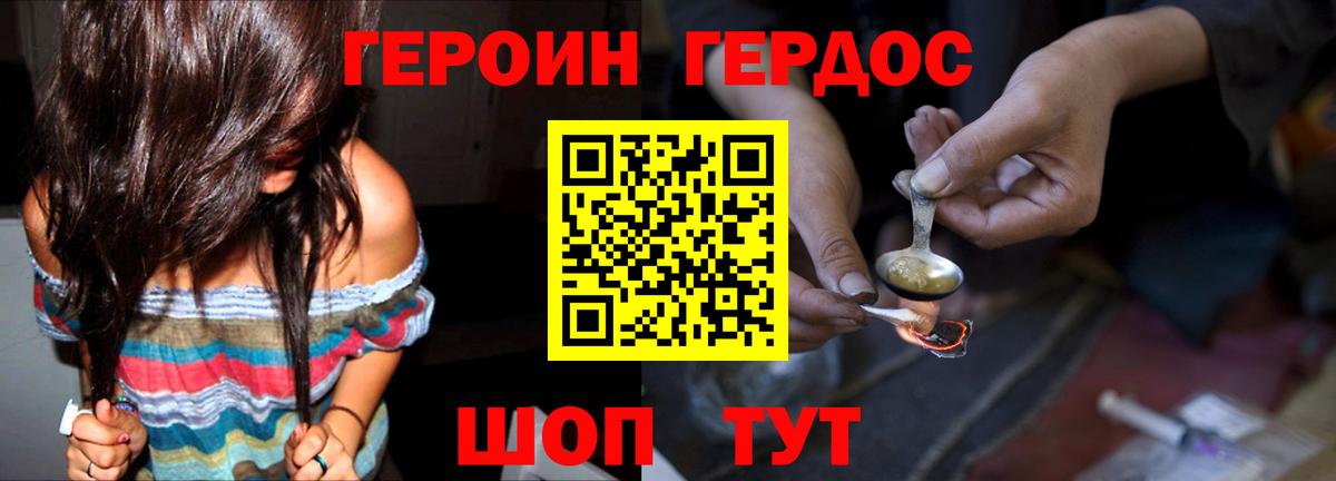 Героин хмурый  Вход с VPN  Героин  Мегион 