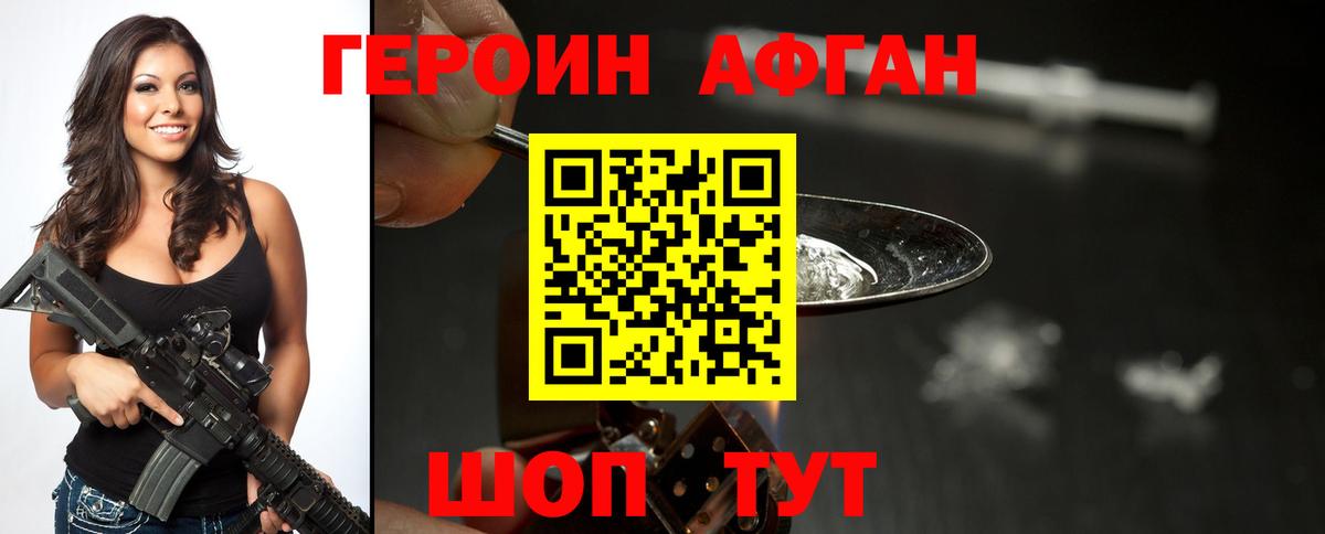 Героин герыч Мегион