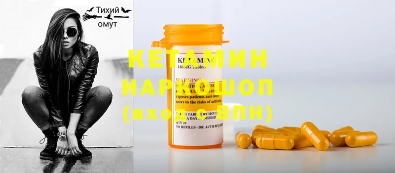 Кетамин ketamine  магазин продажи   Мегион 