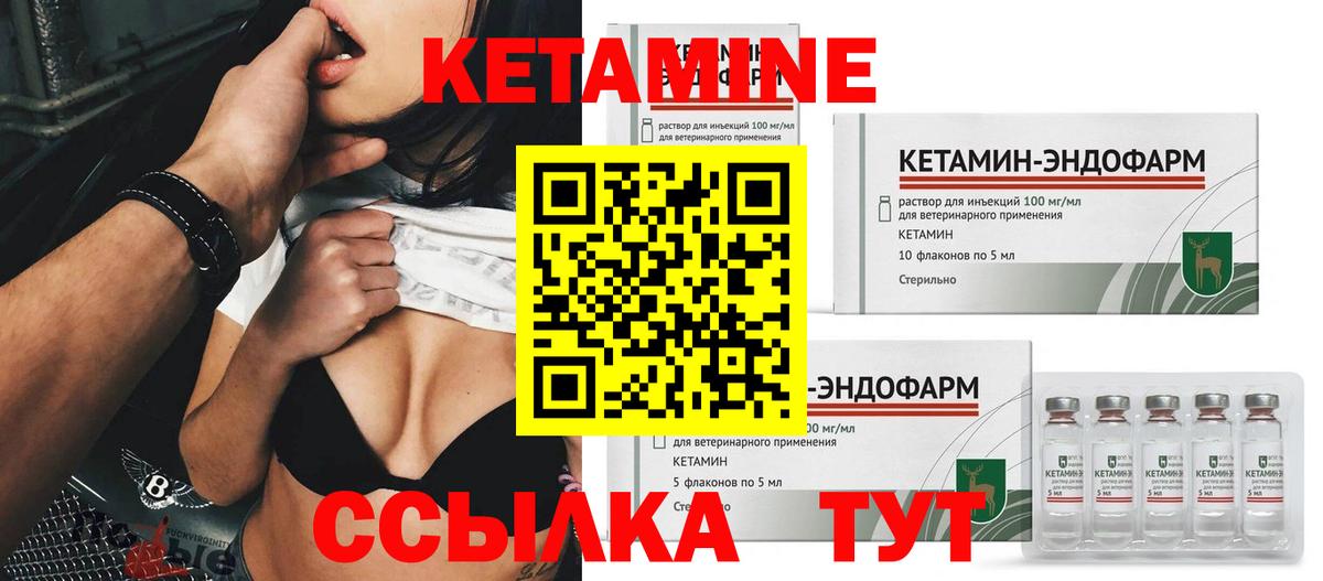 КЕТАМИН VHQ Мегион