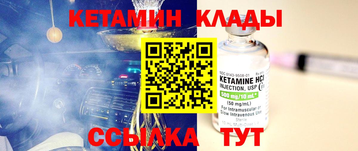 Мегион  Кетамин VHQ  Вход с VPN  Кетамин VHQ 