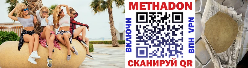 Метадон мёд Мегион