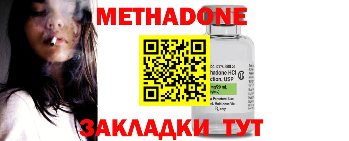 МЕТАДОН кристалл  Вход с VPN  Метадон белоснежный  Мегион 