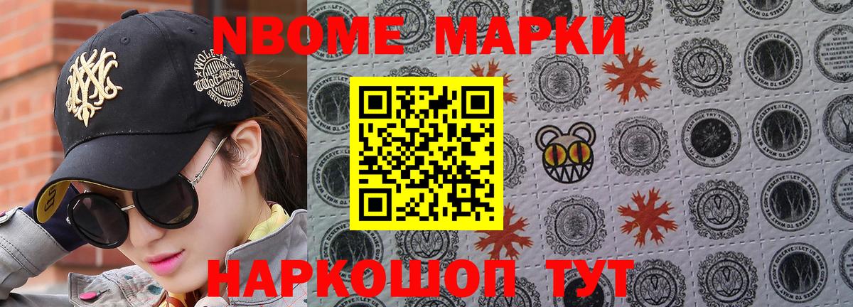 Марки N-bome 1,5мг  Марки N-bome 1,5мг  Мегион  Вход с VPN 