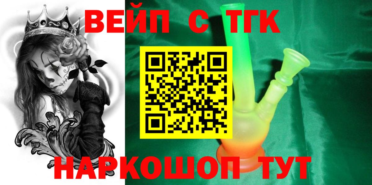 Дистиллят ТГК концентрат  Вход с VPN  ТГК концентрат  Мегион 